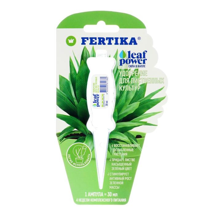 Удобрение Удобрение "Фертика" "Leaf Power" для лиственных культур, 30 мл