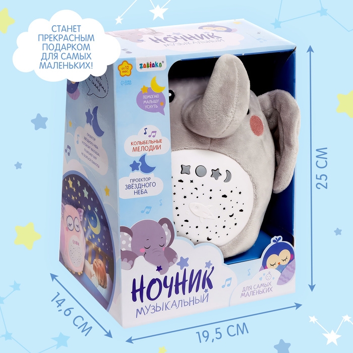 Ночник музыкальный &laquo;Слон&raquo;, звук, свет