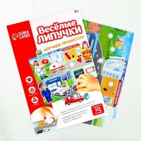 Игра на липучках, конструктор &laquo;Профессии&raquo;, Весёлые липучки МИНИ, 15 деталей