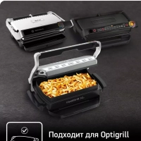 Противень для выпечки OptiGrill XL XA727810 для электрогриля