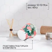 Горшок для цветов Доляна &laquo;Антуриум&raquo;, 800 мл, цвет белый