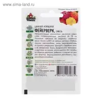 Семена цветов Цинния "Фейерверк", ц/п,  смесь, О, 0,3 г  серия ХИТ х3