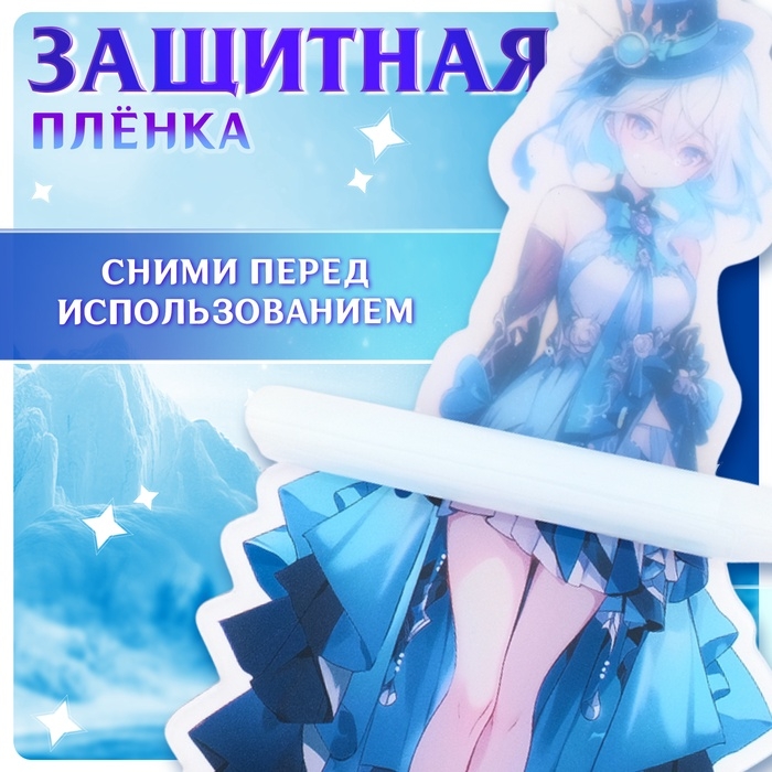 Фигурка аниме на подставке &laquo;Силы небес&raquo; с наклейками, акриловая, 15 см