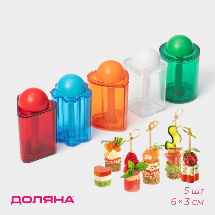 Набор форм для канапе &laquo;Мини сэндвич&raquo;, 6&times;3 см, 5 шт, цвет МИКС