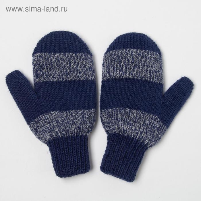 Варежки для мальчика, цвет серый/синий, размер 14