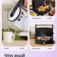 Вафельница электрическая для бельгийских вафель КТ-4673