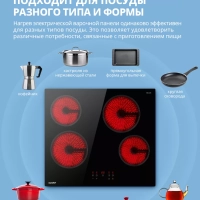 Электрическая варочная панель CEH601, 4 конфорки, boost