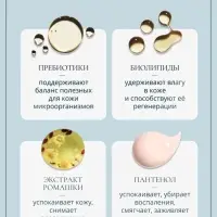 Гель для подмывания мальчиков Baby Balance мягкий, 250 мл