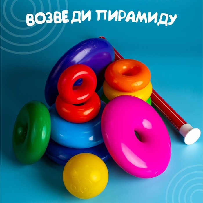 Пирамидка, 10 колец с шаром Пирамидка, 10 колец с шаром