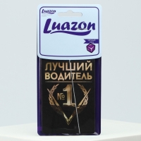 Ароматизатор в авто &laquo;Лучший водитель&raquo;, аромат: черный лед