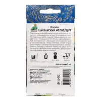 Семена Огурец "Шанхайский молодец" F1, партенокарпический, 5 шт