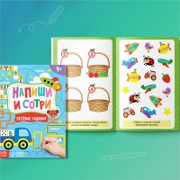 Книжка с маркером &laquo;Пиши-стирай. Весёлые задания&raquo;, 12 стр., А5