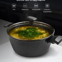 Кастрюля 2,3 литра Monolit-20C крышка индукция антипригарное