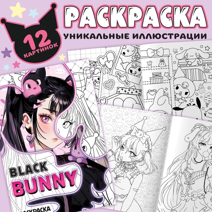 Подарочный набор 17в1 &laquo;Dark Bunny&raquo;, Аниме, книги, фигурка, наклейки, пенал