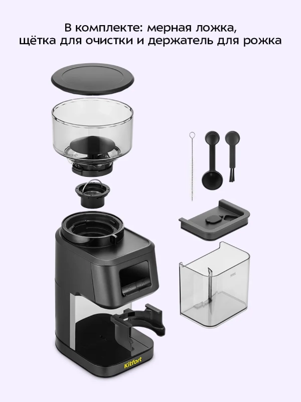 Кофемолка электрическая жерновая для кофе КТ-7555 - 150 Вт