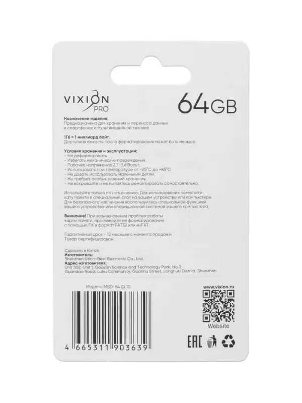 Карта памяти MicroSD VIXION PRO, 64 Гб, класс 10, без адаптера