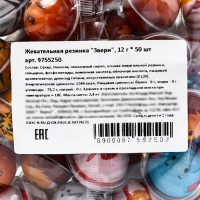 Набор жевательная резинка "Звери", 600 г