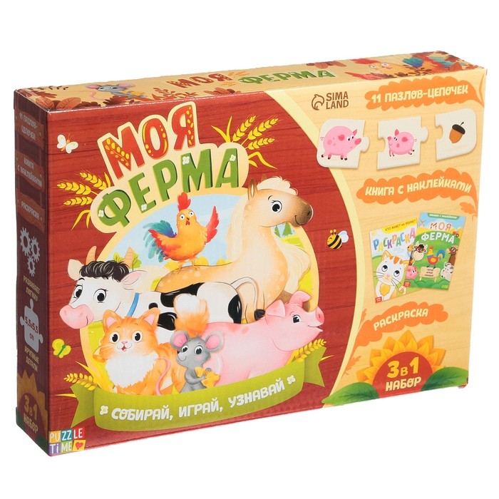 Набор 3 в 1 &laquo;Моя ферма&raquo;: 11 пазлов-цепочек, книга с наклейками, раскраска