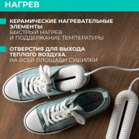 Сушилка для обуви с таймером T-SD400T05