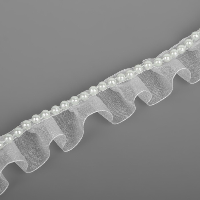 Рюш капроновый, с бусинами, 30 мм, 4,5 &plusmn; 0,5 м, цвет белый
