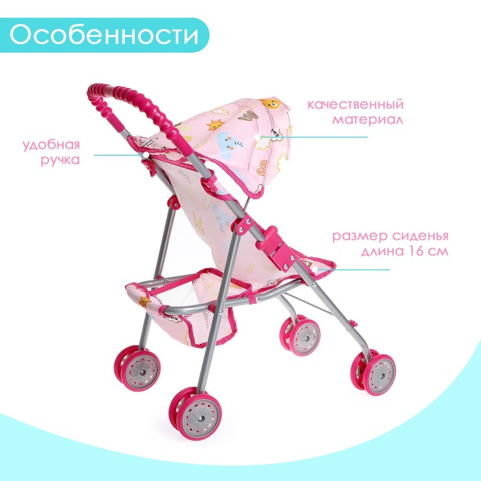 Коляска для кукол летняя, металлический каркас Коляска для кукол летняя, металлический каркас