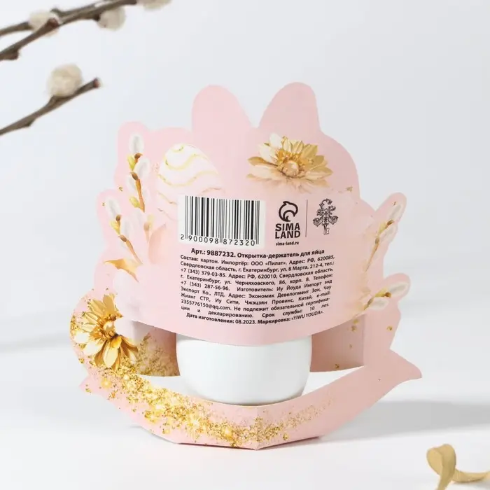 Открытка держатель для яйца &laquo;Христос Воскресе!&raquo; на пасху, 12.5&times;13.6 см