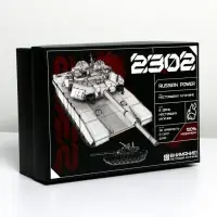 Коробка подарочная складная, упаковка, &laquo;23 февраля, танк&raquo;, 30 х 20 х 9 см