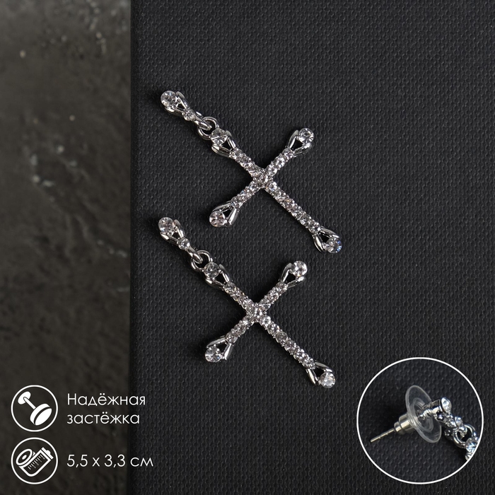 Серьги со стразами &laquo;Крестики&raquo; вставки, цвет белый в серебре
