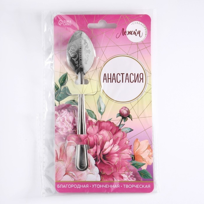 Ложка именная на открытке &laquo;Анастасия&raquo;, 3 х 14 см.