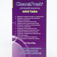 Таблетки для посудомоечных машин Clean&Fresh All in1 mini tabs, 60 шт.