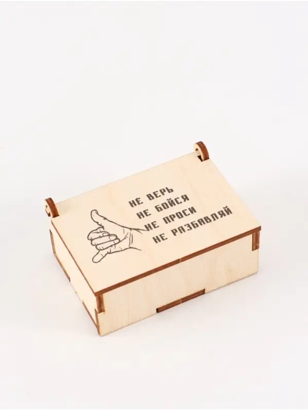 Коробка подарочная деревянная &laquo;Не разбавляй&raquo; 8,5 х 6 х 3,5 см