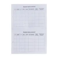 Прививочный сертификат