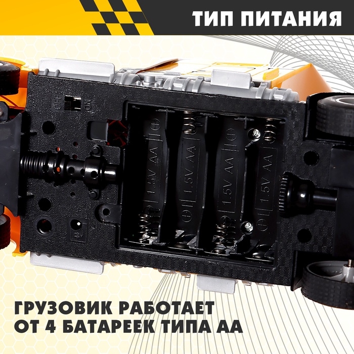 Грузовик радиоуправляемый &laquo;Фура&raquo;, работает от батареек, световые эффекты, МИКС