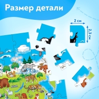 Пазл детский «Животные нашей планеты», 160 элементов Пазл детский «Животные нашей планеты», 160 элементов
