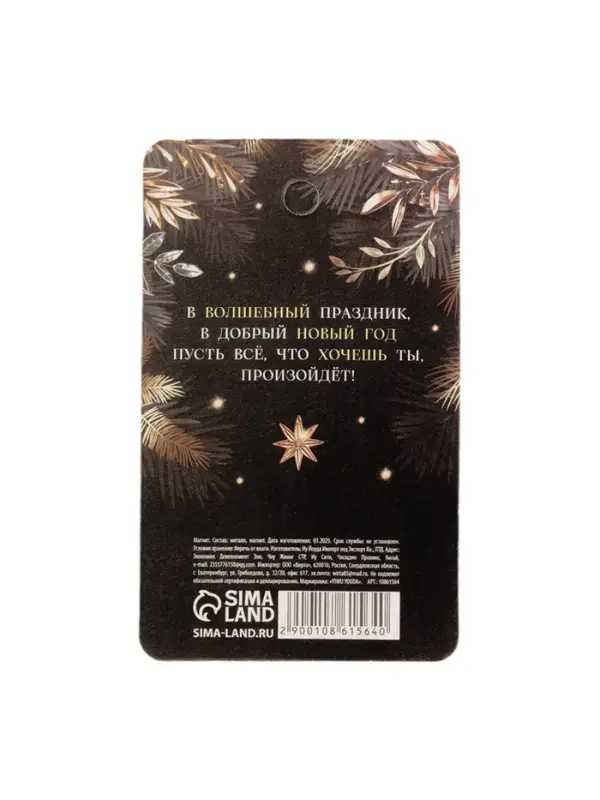 Магнит новогодний на холодильник &laquo;Счастливый рубль&raquo;, диам. 4 см, зол