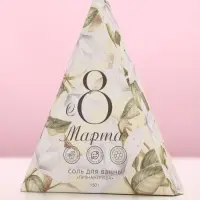Соль для ванны &laquo;8 Марта&raquo;, 150 г, аромат пряной груши, Чистое счастье