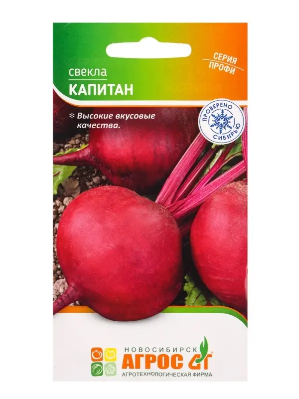 Семена Свекла "Капитан" 2 г
