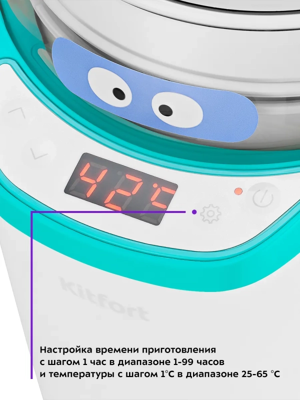 Йогуртница электрическая КТ-2077 25 Вт 1,8 л