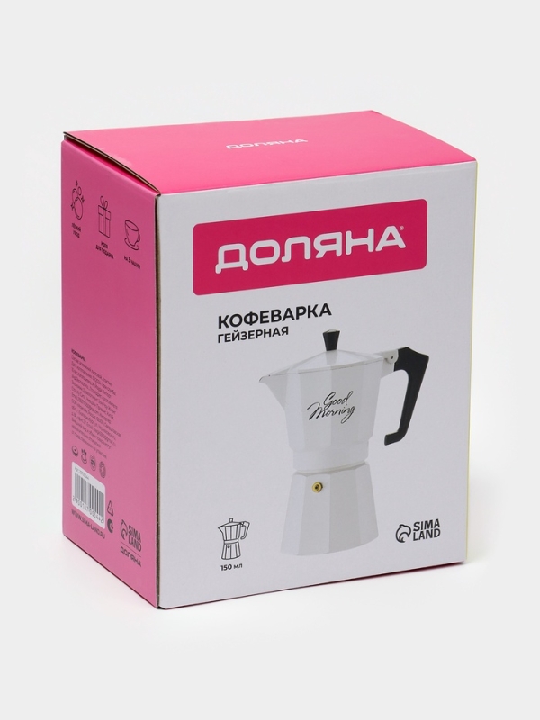 Кофеварка гейзерная "Good morning" на 3 чашки, цвет белый