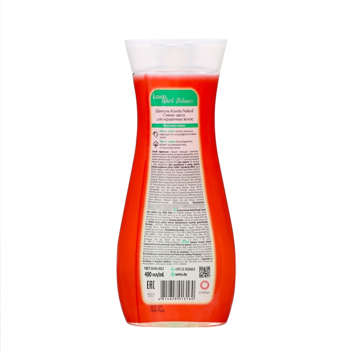 Шампунь для волос Krasota Naked Botanics, сияние цвета, 400 мл Шампунь для волос Krasota Naked Botanics, сияние цвета, 400 мл