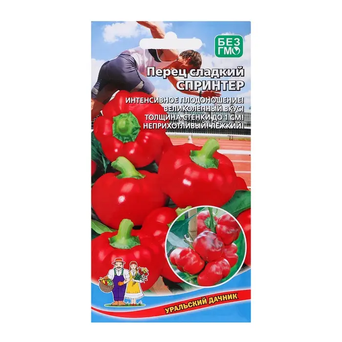 Семена Перец "Спринтер", 20 шт