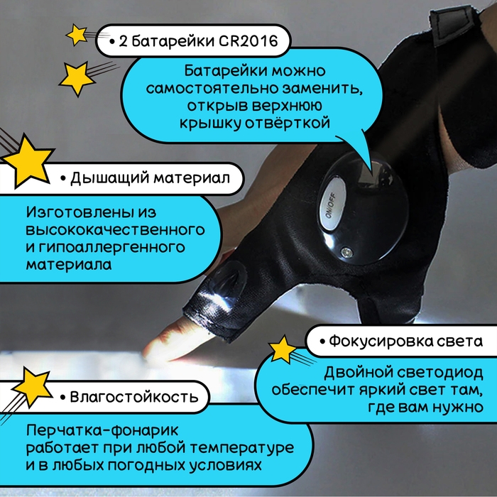 Перчатка ТУНДРА, со светодиодным фонариком и ремешком, левая Перчатка ТУНДРА, со светодиодным фонариком и ремешком, левая