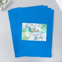 Фетр 1 мм "Королевский синий" набор 4 листа 30х40 см Фетр 1 мм "Королевский синий" набор 4 листа 30х40 см