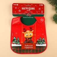 Нагрудник для кормления новогодний «Любимый подарочек», непромокаемый на липучке, с карманом, подарочная упаковка, Крошка Я Нагрудник для кормления новогодний «Любимый подарочек», непромокаемый на липучке, с карманом, подарочная упаковка, Крошка Я