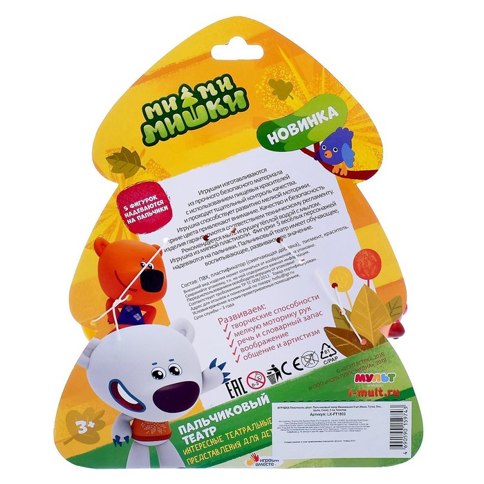 Пальчиковый театр «Мимимишки» Пальчиковый театр «Мимимишки»