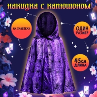 Карнавальный набор &laquo;Прекрасная ведьмочка&raquo;, шляпа, накидка, парик, цвет фиолетовый