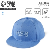 Кепка детская для мальчика Hey, прямой козырек, р-р 52-54, 5-7 лет Кепка детская для мальчика Hey, прямой козырек, р-р 52-54, 5-7 лет