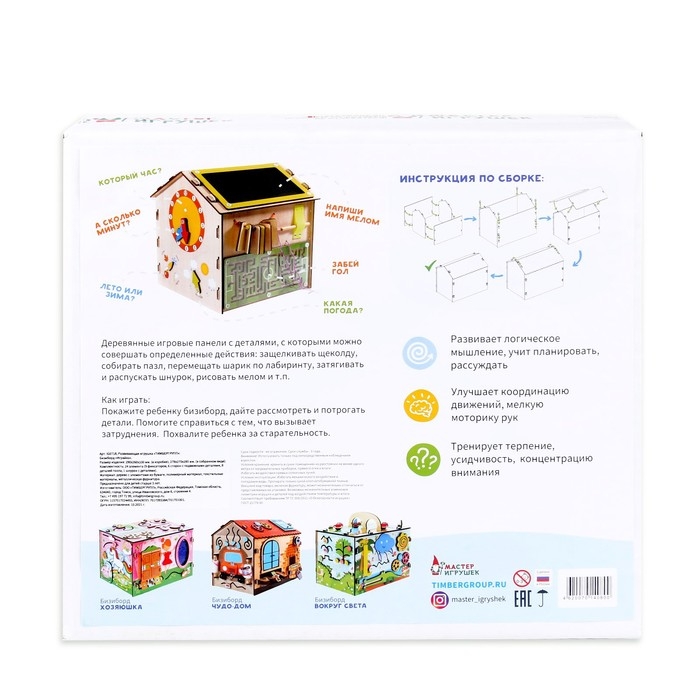 Бизиборд &laquo;Играйка&raquo;