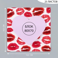 Магнит с блоком для записей "Поцелуи" 10,5х10,5 см