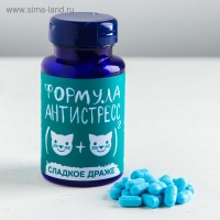 Драже Конфеты - таблетки «Формула антистресс», 50 г. Драже Конфеты - таблетки «Формула антистресс», 50 г.